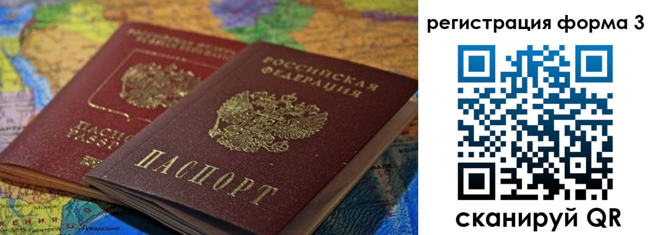 временная регистрация госуслуги в Чебаркуле
