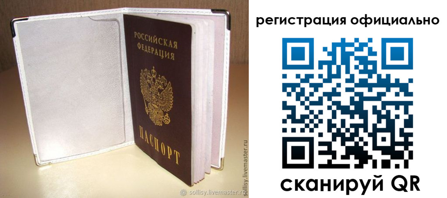 прописка штамп в Чебаркуле