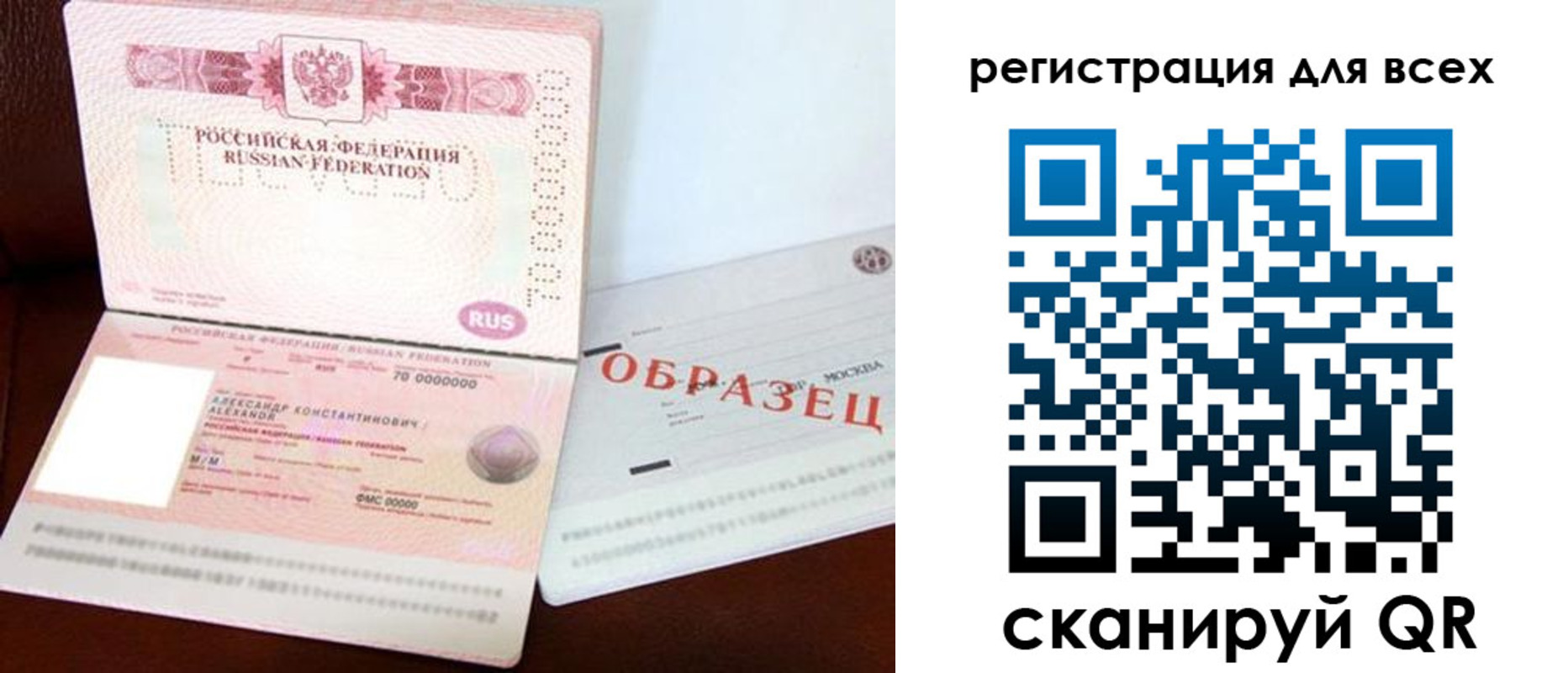 прописка гарантия в Чебаркуле